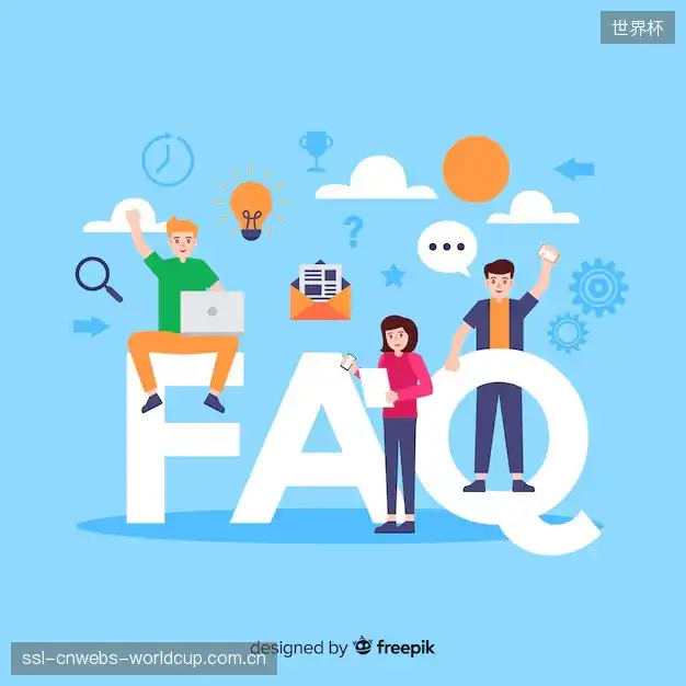 赛事视频观看FAQ